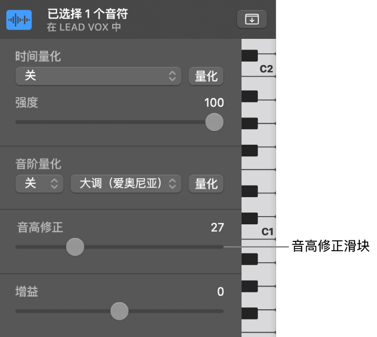 图。“音高修正”滑块。