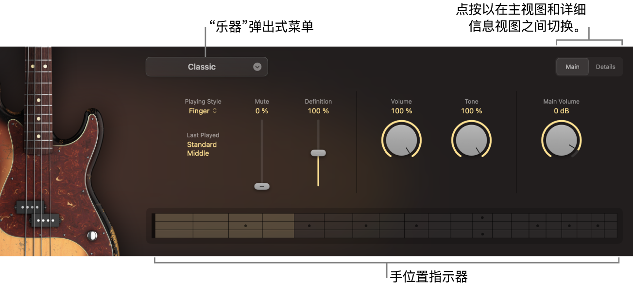 图。录音室贝斯显示主视图,包含指向“乐器”弹出式菜单、“手位置”指示器和“主”/“详细信息”切换的标注。