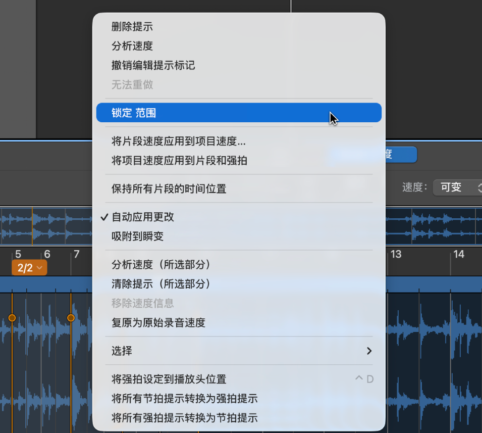 图。显示锁定范围的智能速度编辑器。