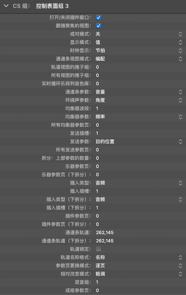 图。控制表面窗口组参数。