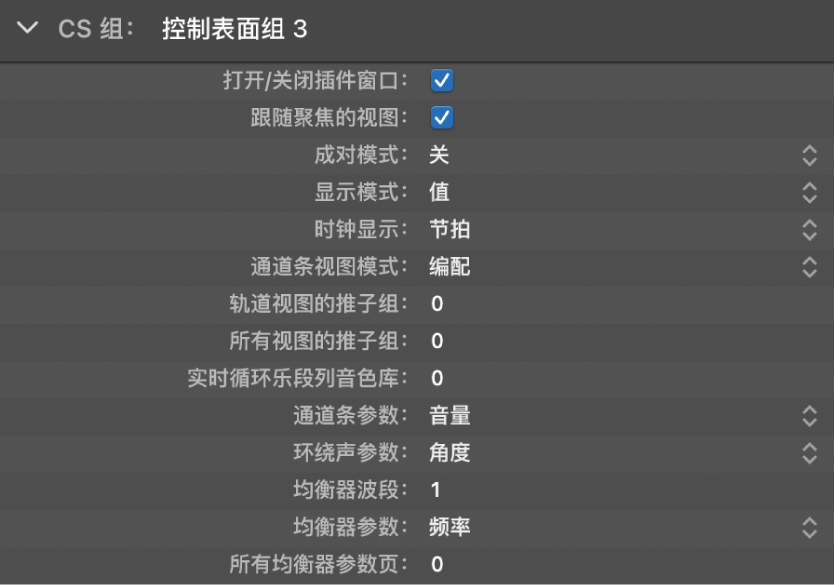 图。控制表面组显示参数的图片。