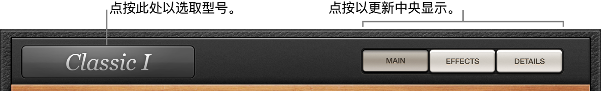 图。怀旧古钢琴“控制”条。
