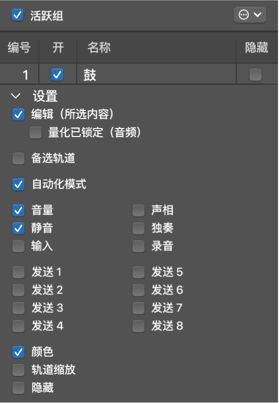 图。“组”菜单显示选中的“编辑”和“量化已锁定（音频）”。