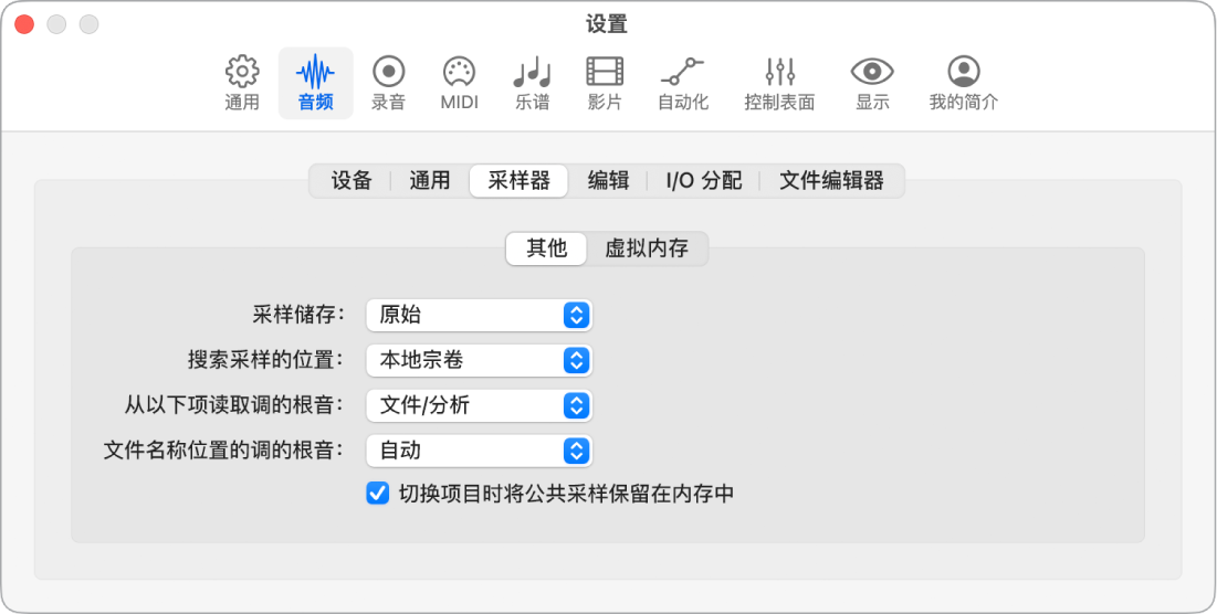 图。“其他”设置。