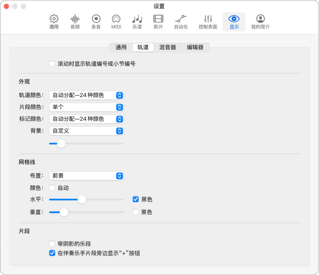 图。“轨道视图”设置。