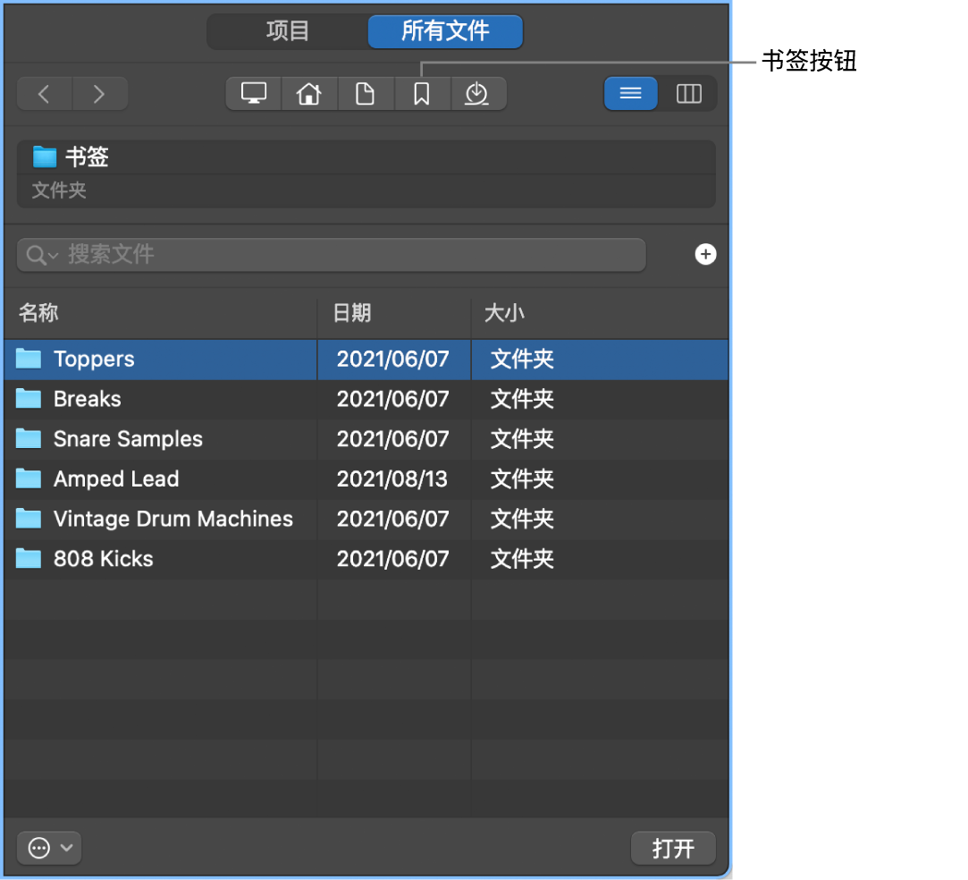 图。显示“书签”按钮的所有文件浏览器。