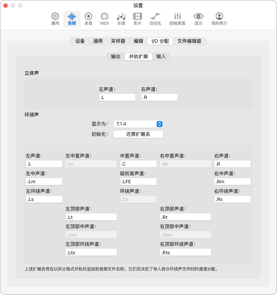 图。“并轨扩展”设置。