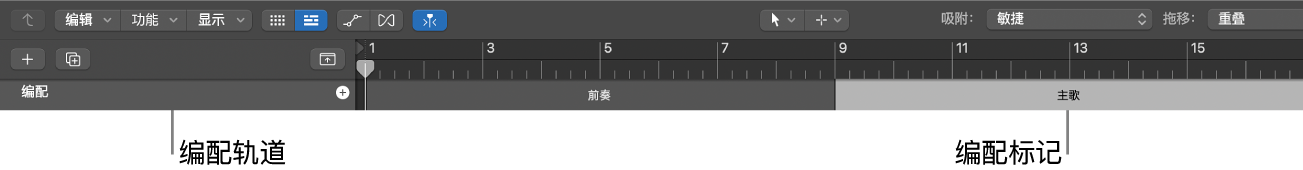 图。添加了两个编配标记的编配轨道。