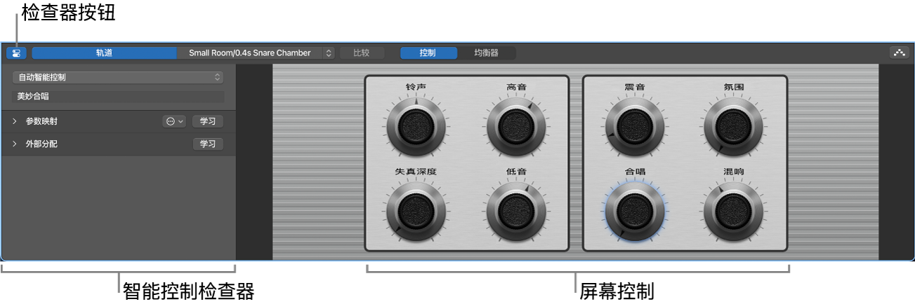 图。显示屏幕控制和检查器的智能控制面板。
