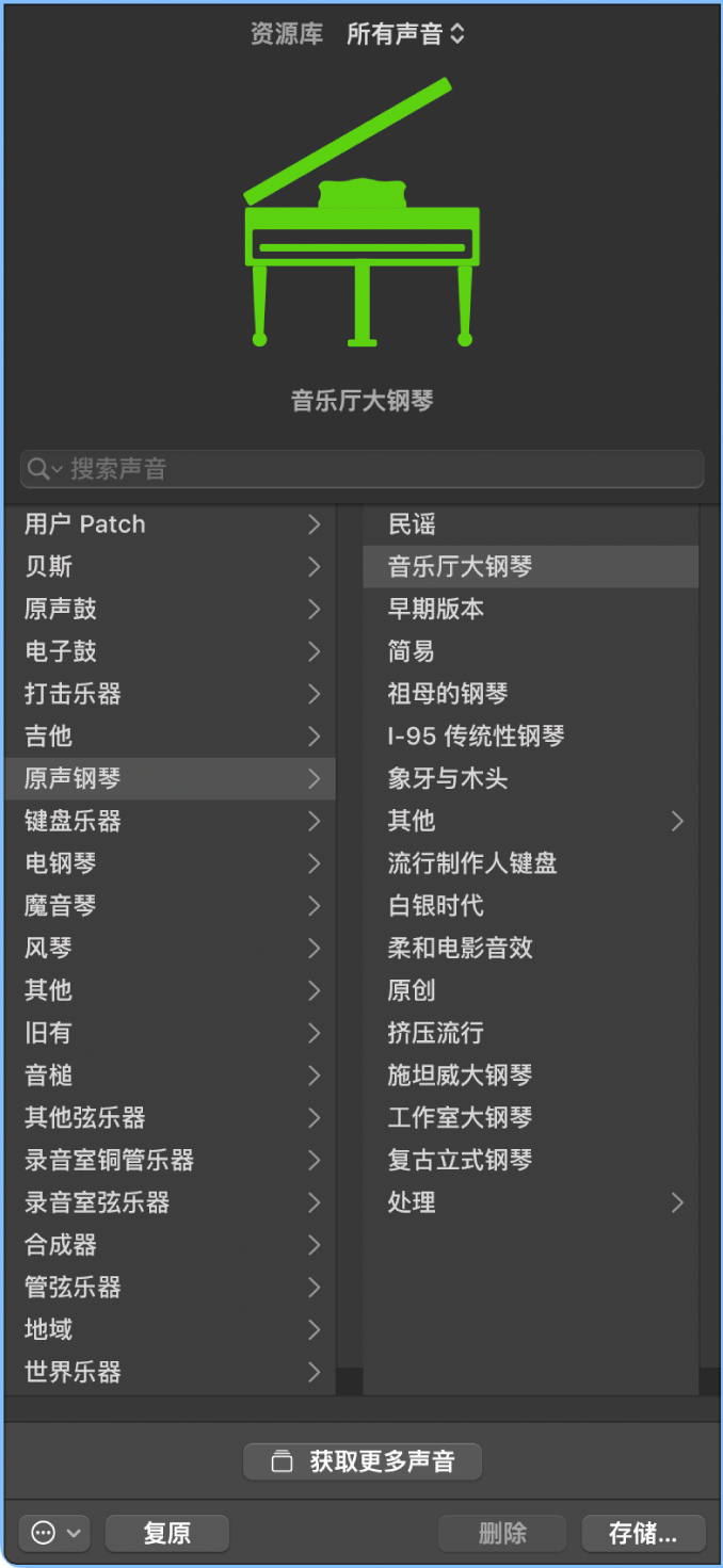 图。资源库打开，显示 Patch 类别。