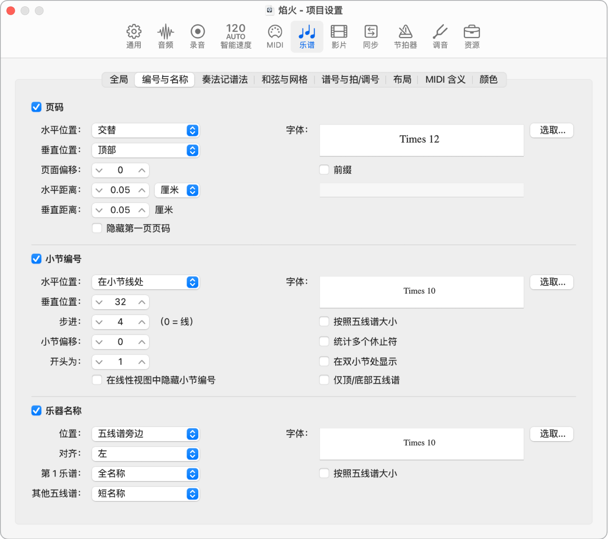 图。“编号与名称”项目设置。