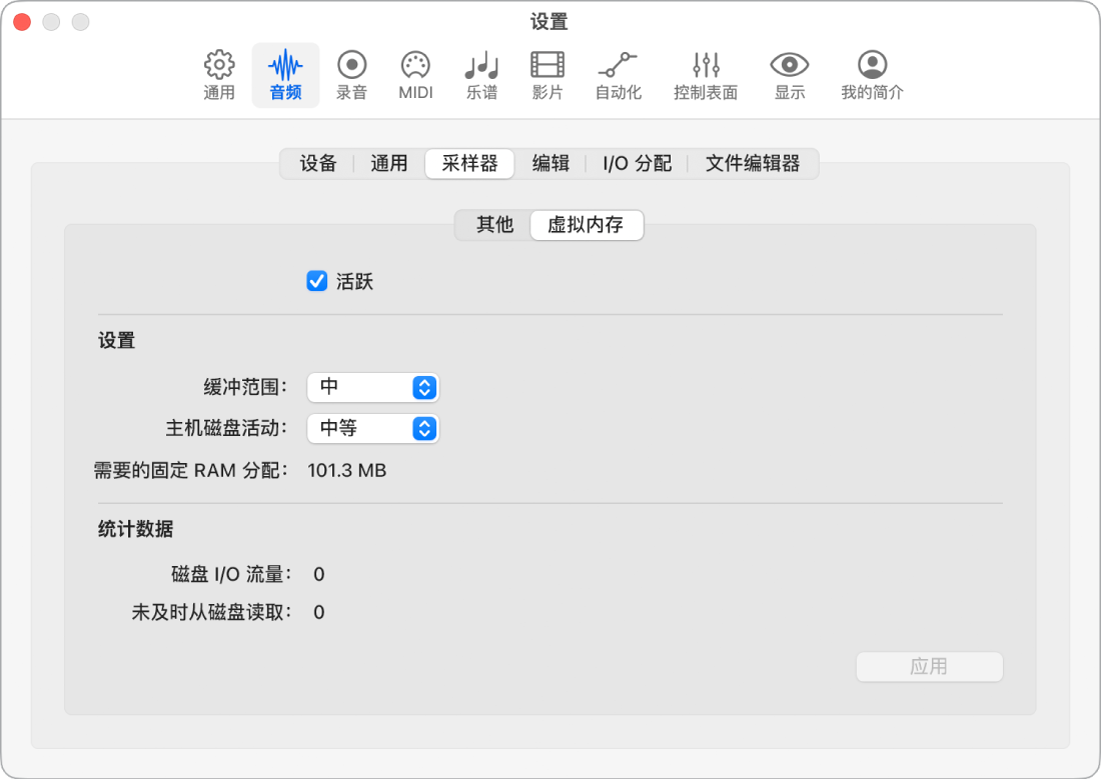 图。“虚拟内存”设置。