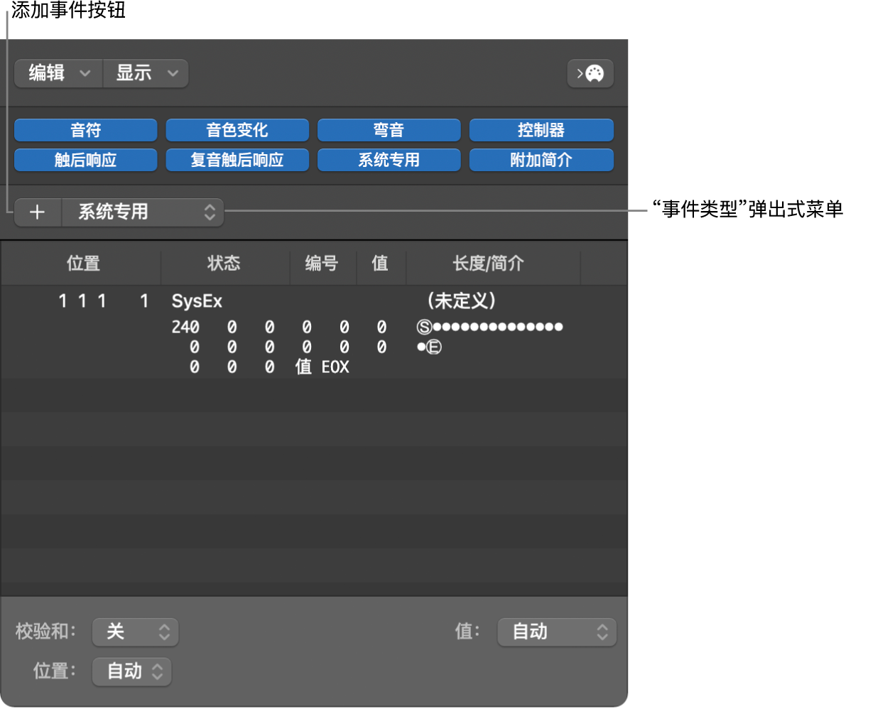 图。SysEx Fader 编辑器窗口。