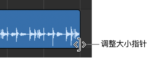 图。片段边缘上方的调整大小指针。