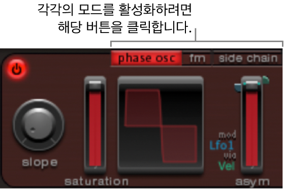 그림. 오실레이터 1 모드 버튼.