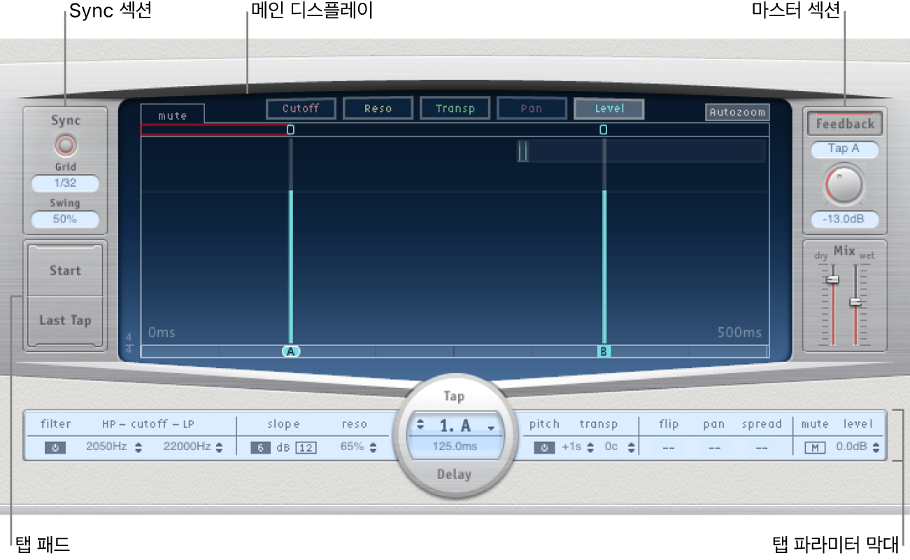 그림. 기본 인터페이스 영역을 보여주는 Delay Designer 윈도우.