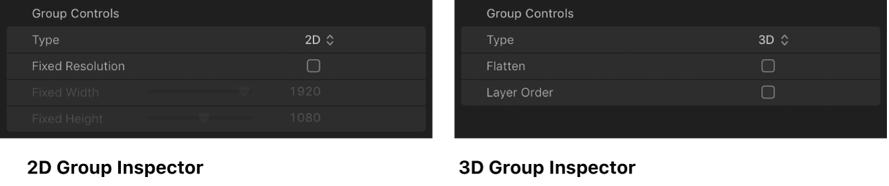 2Dの「グループ」インスペクタと3Dの「グループ」インスペクタの比較