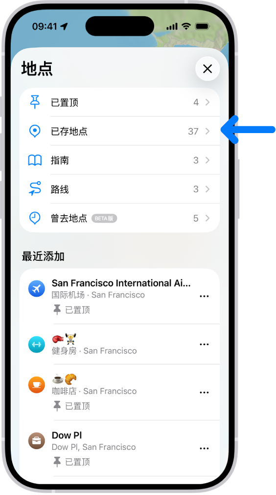 “地图”中的“地点”屏幕，显示地点类别（如“已置顶”、“已存地点”和“指南”）列表。其下方的“最近添加”部分列出了已查看的位置。