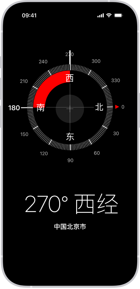 “指南针”屏幕，显示 iPhone 所指的方向、当前位置和海拔。