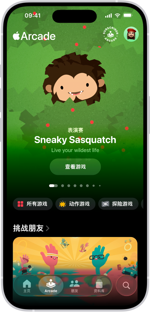 Apple Games App 显示 Arcade 标签页,其中包含所展示游戏的宣传插图。屏幕底部是“主页”、Arcade、“朋友”、“资料库”和“搜索”标签页。Arcade 标签页已选中。