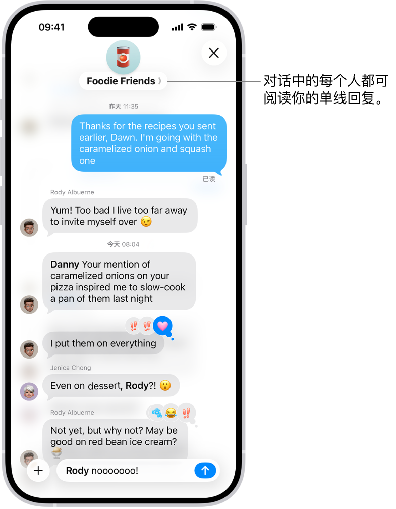 正在“信息”群组对话中编写单线回复。对话中的另一个人被提及，因此其姓名以粗体显示。