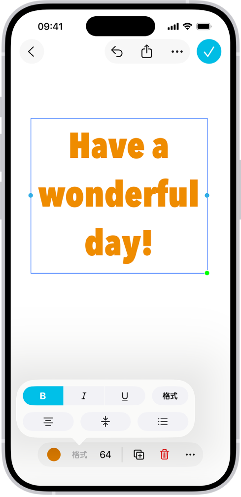 “无边记”看板显示已选中的文本框及其下方的文本格式化工具。