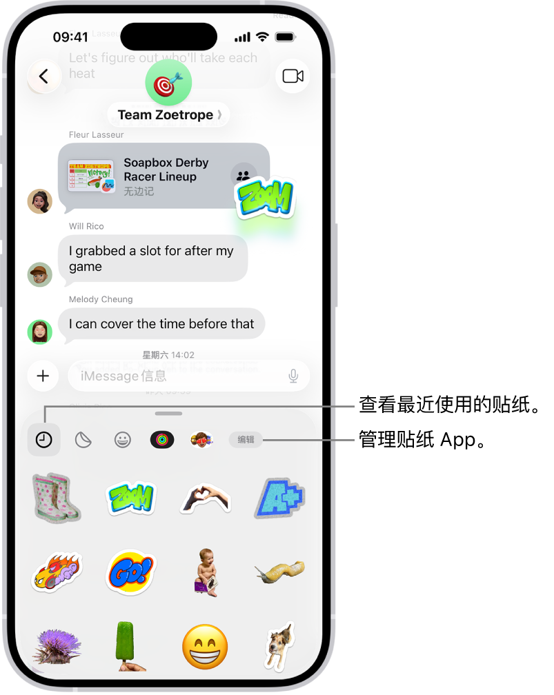 贴纸显示在对话下方。卡片顶部的每个按钮都可打开一个贴纸包。