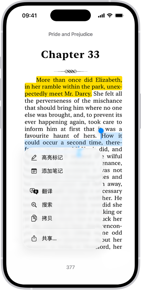 “图书” App 中的图书页面,页面中的一部分文本被选定。所选文本的上方为“高亮标记”、“添加笔记”和“翻译”控制。