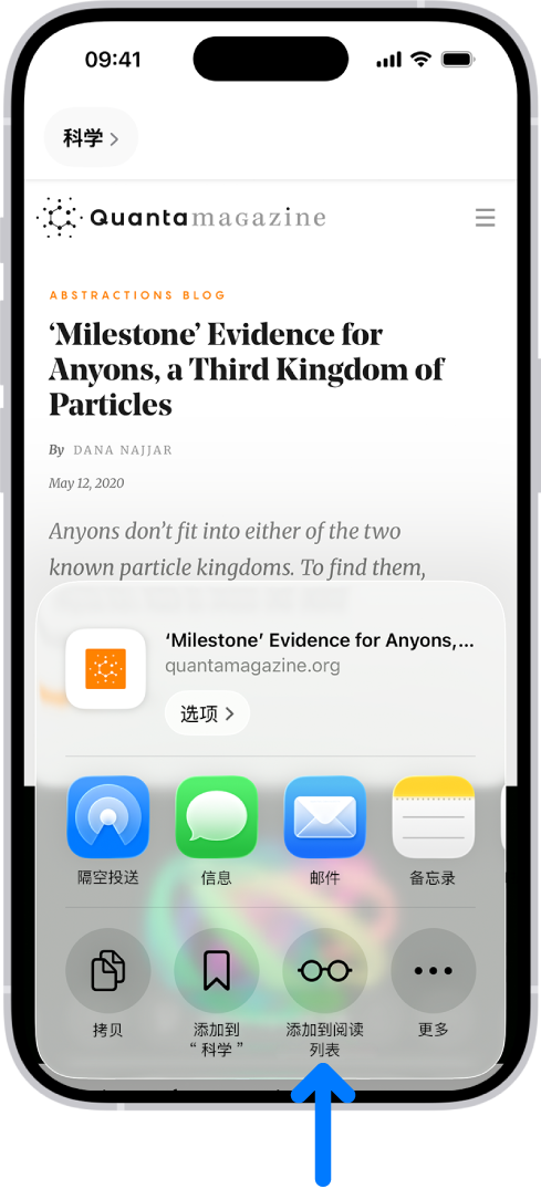 在 Safari 浏览器中,网页上的“共享”按钮被轻点,显示了选项列表,包括“添加到阅读列表”。
