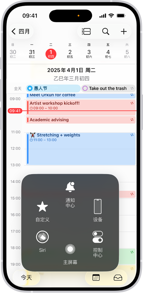 iPhone 上的“辅助触控”菜单可见，其中显示通知中心、设备、控制中心、家庭、手势和自定义的控制。