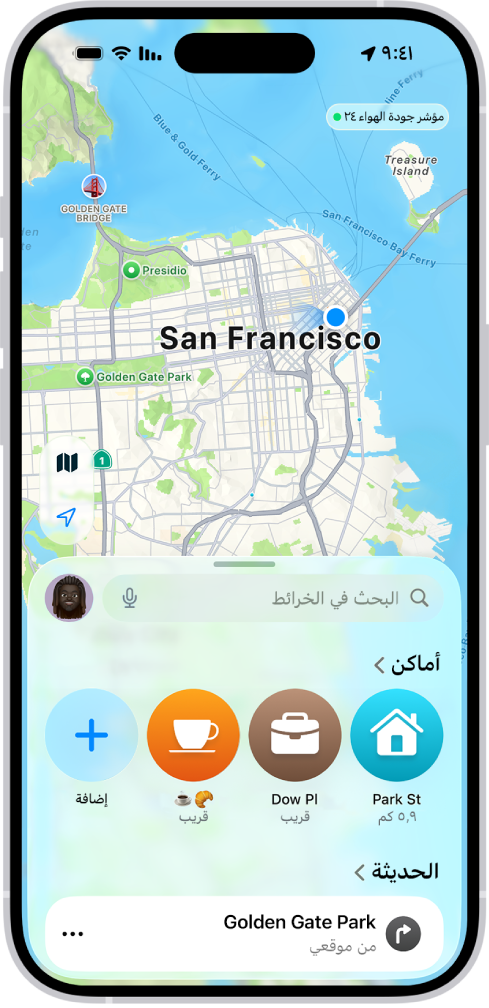تطبيق الخرائط تظهر به دبابيس في "الأماكن"، و"الحديثة".