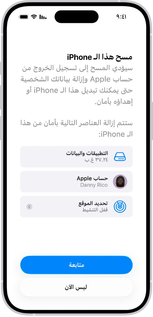 شاشة مسح iPhone هذا.