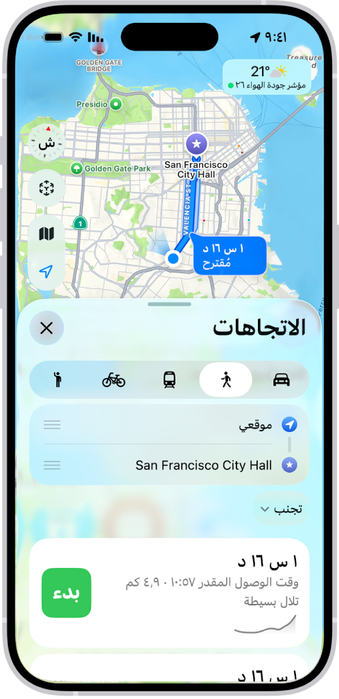 خريطة تعرض مسار سير. تعرض بطاقة المسار في الجزء السفلي تفاصيل عن المسار، بما في ذلك أوقات السفر المقدرة وتغيّرات الارتفاع. يظهر زر بدء على الجانب الأيسر من التفاصيل.
