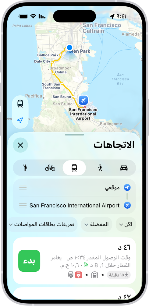 خريطة تعرض طرق مواصلات. تعرض بطاقة المسار في الجزء السفلي تفاصيل عن المسار، بما في ذلك وقت السفر المقدَّر والتكلفة الإجمالية. يظهر زر بدء على الجانب الأيسر من التفاصيل.