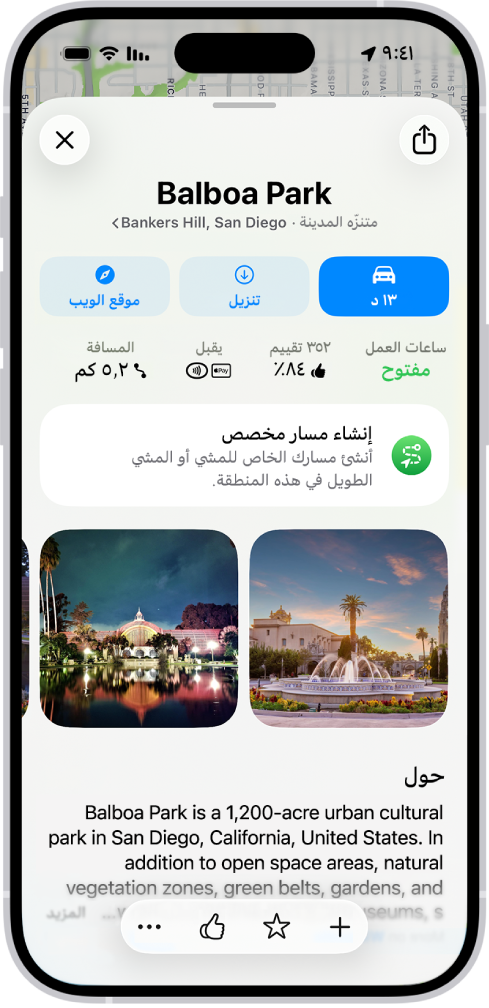 بطاقة مكان متحف تظهر بها حالة مفتوح وتقييماته ووصفه وصوره وأزرار الاتصال به أو الانتقال إلى موقعه الإلكتروني أو شراء التذاكر.