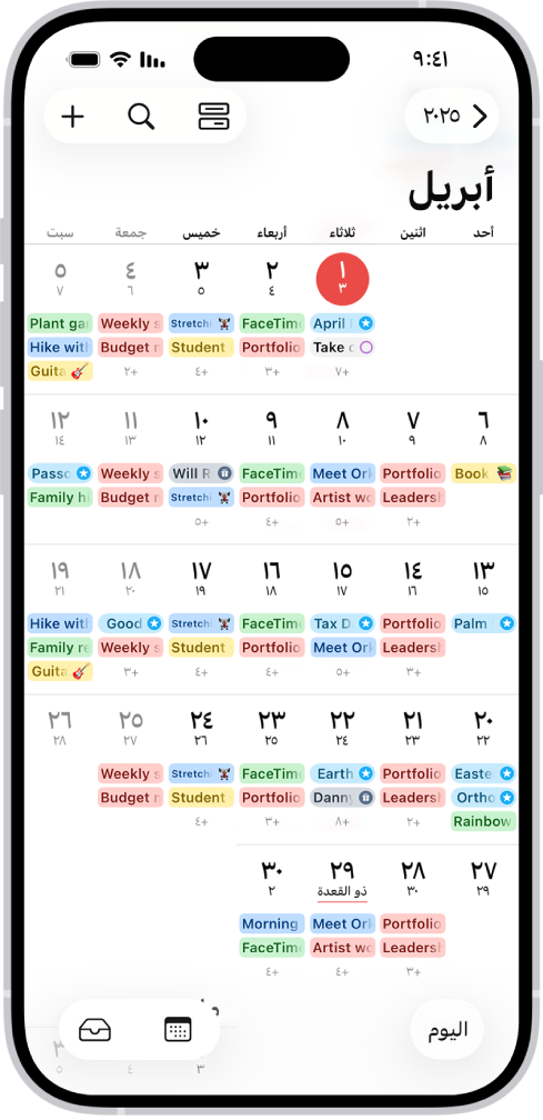 تقويم في عرض الشهر تظهر به الأحداث والتذكيرات.