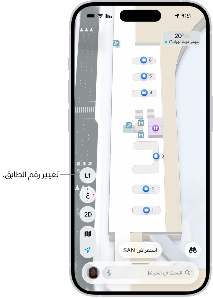 خريطة داخلية لصالة مطار. تشمل العناصر التفتيش التابعة لإدارة الهجرة والسلالم ودورات المياه والإسعافات الأولية. يمكنك تغيير مستويات الخرائط متعددة الطوابق باستخدام الزر المحدد بعلامة L1 (للمستوى 1).