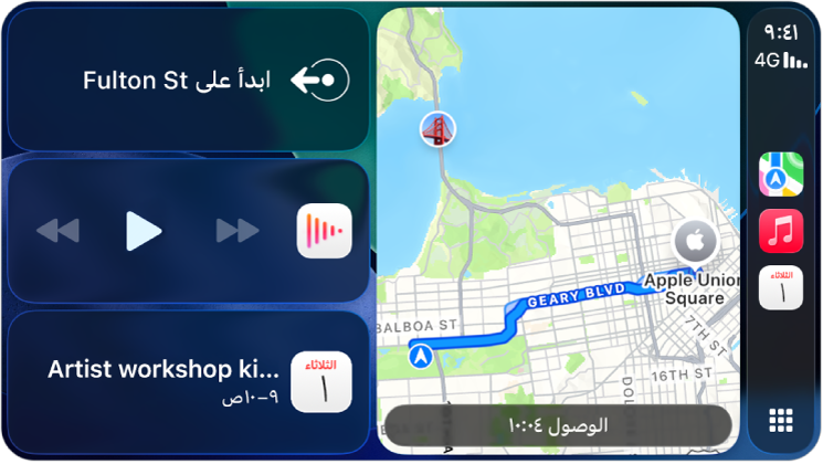 لوحة معلومات كاربلاي تعرض الخرائط والموسيقى والرسائل في الشريط الجانبي. تظهر على الجانب الأيسر خريطة Apple Park ونافذة تنقل ونافذة قيد التشغيل.