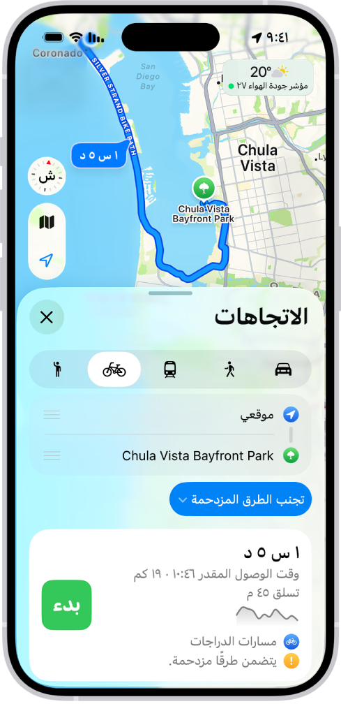 خريطة تعرض خيارات مسار الدراجة. تعرض بطاقة المسار في الجزء السفلي التفاصيل، من ضمنها أوقات السفر المقدرة وتغيّرات الارتفاع وأنواع الطرق. يظهر زر بدء على الجانب الأيسر من التفاصيل.