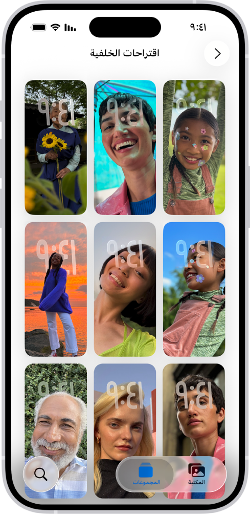 اقتراحات خلفية الشاشة مفتوحة في تطبيق الصور. مجموعات من الصور وتأثيرات الفلتر وخطوط واجهة الساعة التي تم إنشاؤها تلقائيًا تظهر في شبكة اقتراحات.