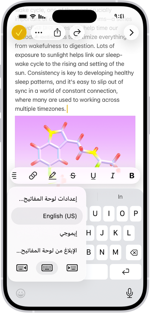 قائمة إعدادات لوحة المفاتيح مفتوحة، وتعرض ثلاثة خيارات: الإنجليزية (الولايات المتحدة)، وإيموجي، واستجابة لوحة المفاتيح. في الجزء السفلي من القائمة، من اليمين إلى اليسار، تظهر أزرار مخطط اليد اليمنى والمخطط الافتراضي ومخطط اليد اليسرى. زر المخطط الافتراضي محدد.