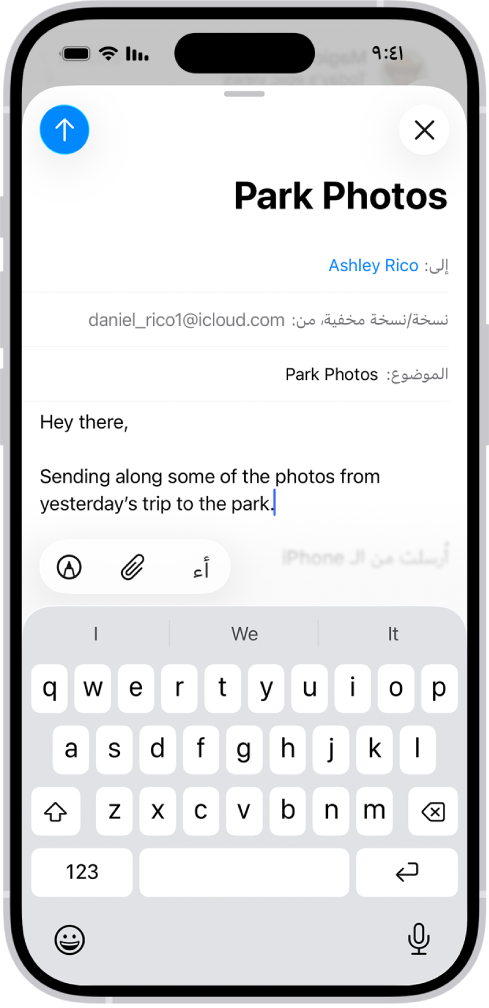 مسودة بريد إلكتروني قيد الكتابة تظهر بها خيارات المرفقات فوق لوحة المفاتيح.