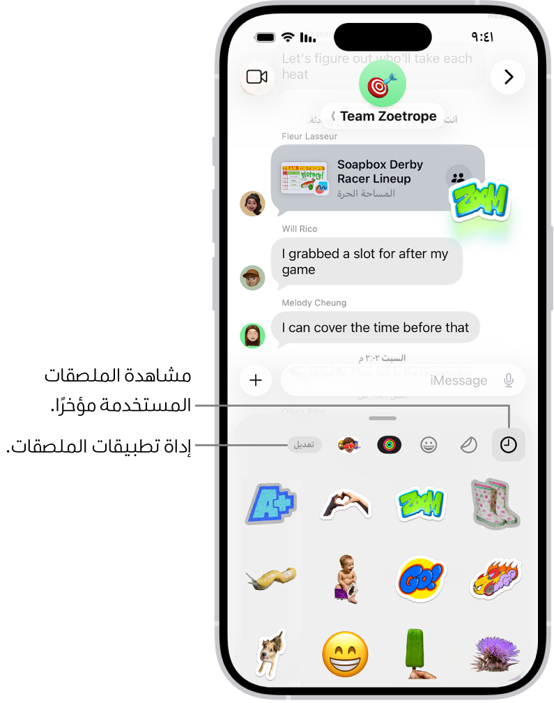 تظهر ملصقات أسفل محادثة. يفتح كل زر عبر الجزء العلوي من البطاقة حزمة ملصقات.