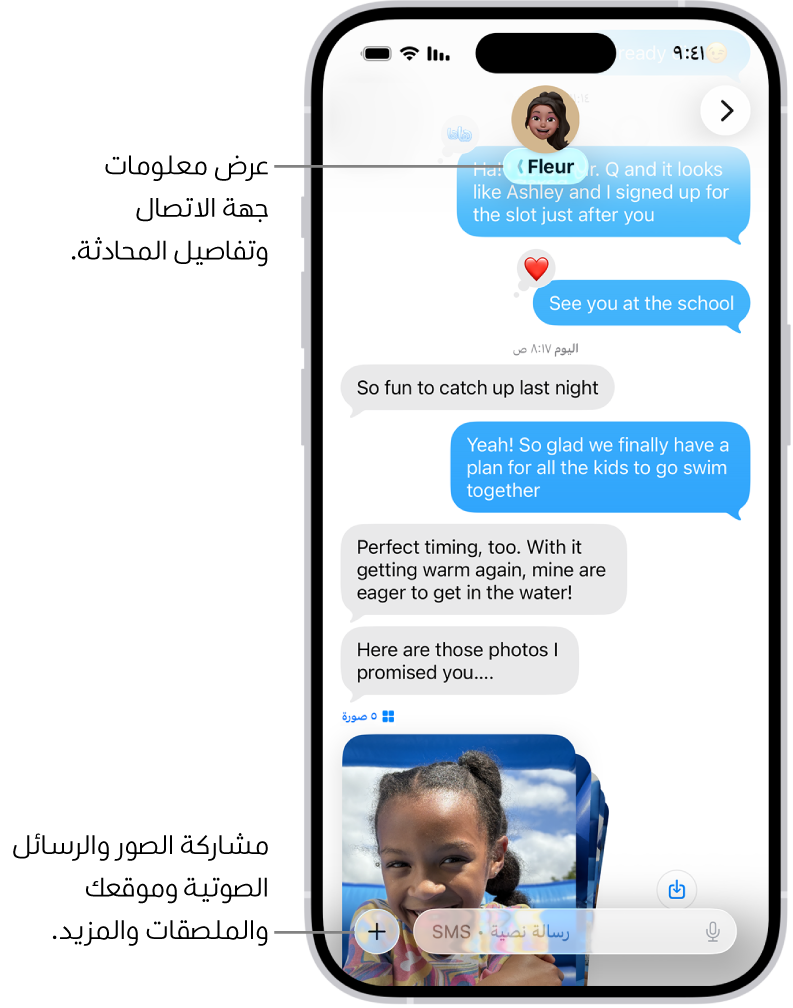 محادثة في الرسائل. يظهر اسم الشخص الذي ترسل إليه رسائل في الجزء العلوي من الشاشة. يمكنك الضغط على اسمه لعرض تفاصيل المحادثة. يظهر زر إضافة في الزاوية السفلية اليمنى.