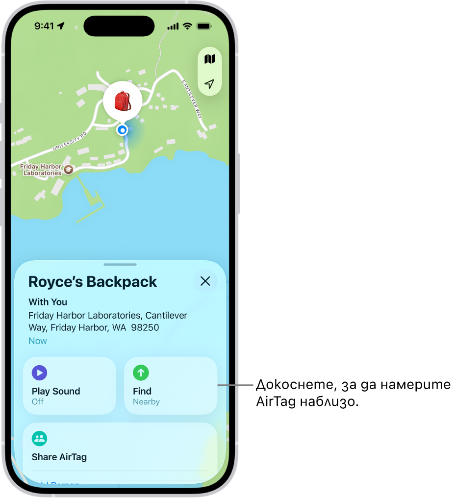 Отворено е приложението Намери и то показва ключовете на Димитър в парка Голдън гейт. Докоснете бутона Намери, за да откриете AirTag наблизо.