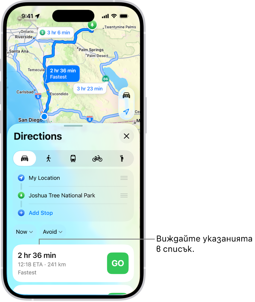 Картичка с няколко опции за маршрут.