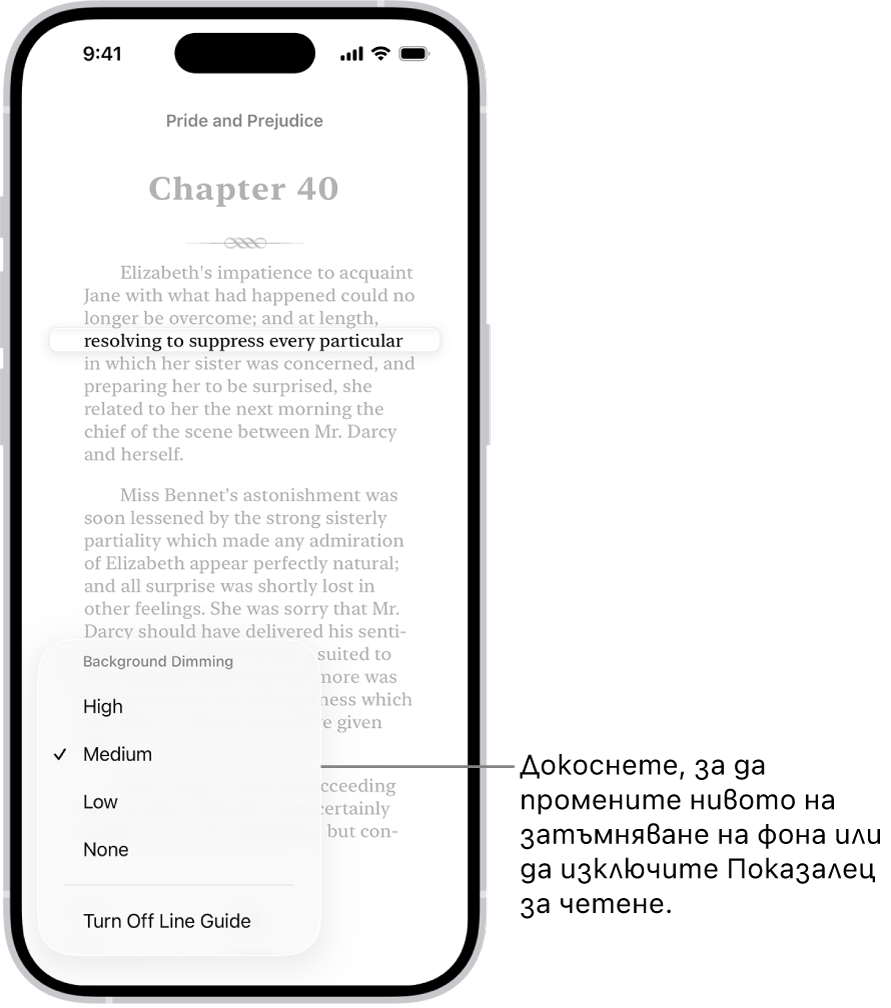 Страница от книга в приложението Книги. Маркиран е единичен ред от текст, а останалата час от текста е затъмнена. В долния ляв ъгъл на екрана е бутона Меню за Показалец за четене.