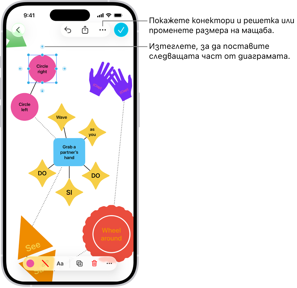 Показва се диаграма в табло във Freeform с конектори върху избрана форма и инструментите за форматиране на формата се виждат в долната страна на екрана.