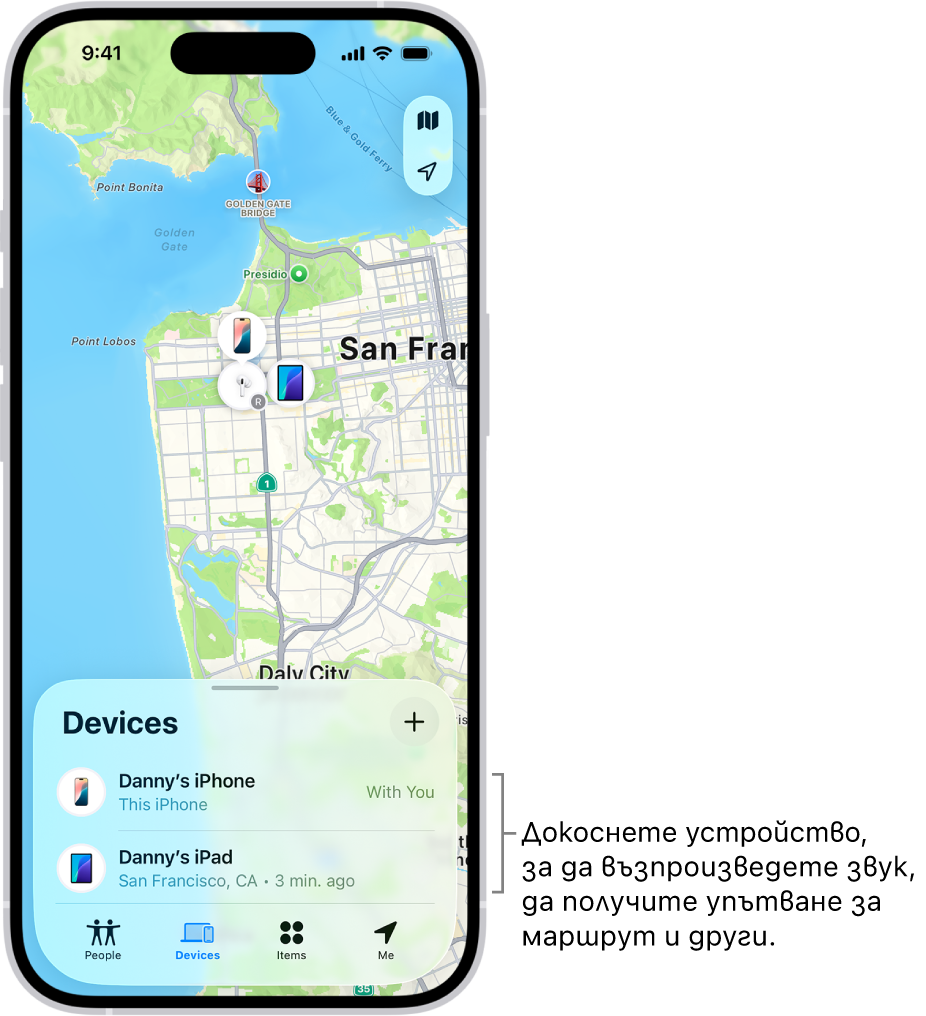 Екранът Намери с отворен списък Устройства. Има две устройства в списъка Устройства: iPhone на Димитър, iPad на Димитър. Техните местоположения са показани на карта.