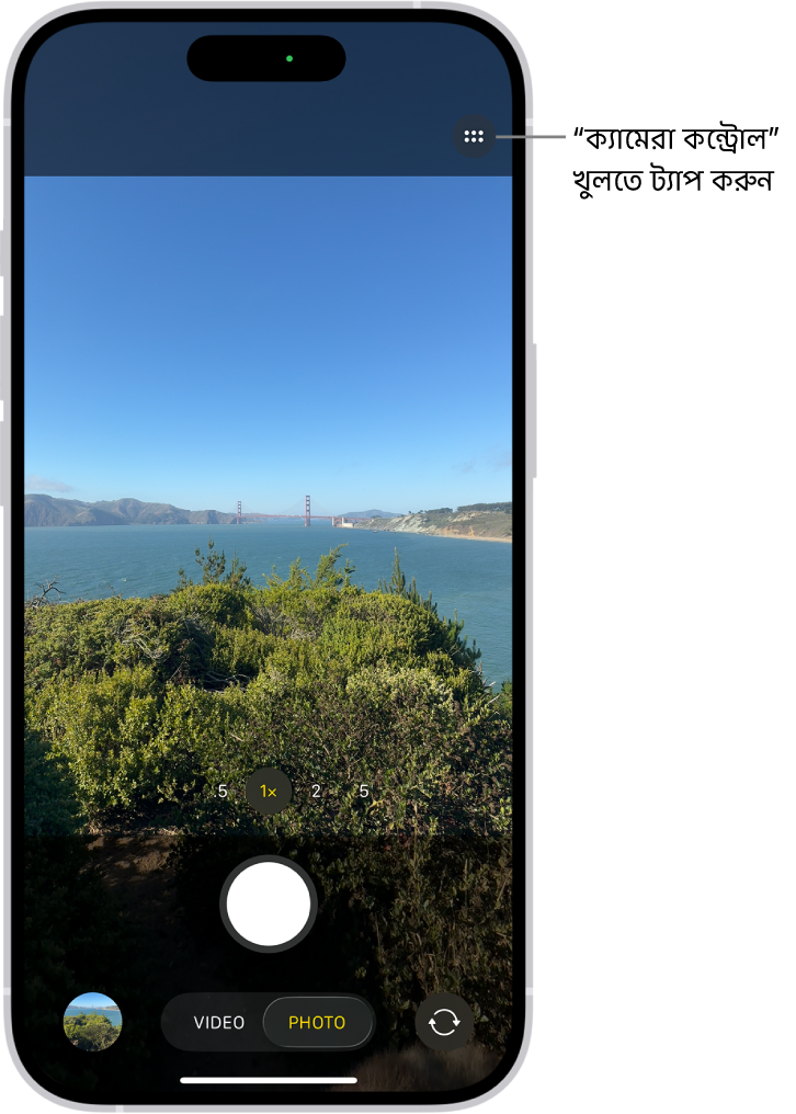 ছবি মোডে ক্যামেরা খোলা আছে। “ক্যামেরা কন্ট্রোল” বাটনটি উপরের ডানদিকের কোণে রয়েছে। নিচের বামদিকের কোণে ছবি এবং ভিডিও ভিউয়ার বাটনটি আছে। নিচের মাঝখানে “ছবি তুলুন” বাটন এবং নিচের ডানদিকের কোণে “ক্যামেরা নির্বাচন করার পিছনে মুখ করা” বাটন আছে।